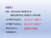 2024二年級數(shù)學(xué)下冊一野營-有余數(shù)的除法課件2（青島版六三制）