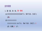 2024二年級數(shù)學(xué)下冊一野營-有余數(shù)的除法課件（青島版六三制）