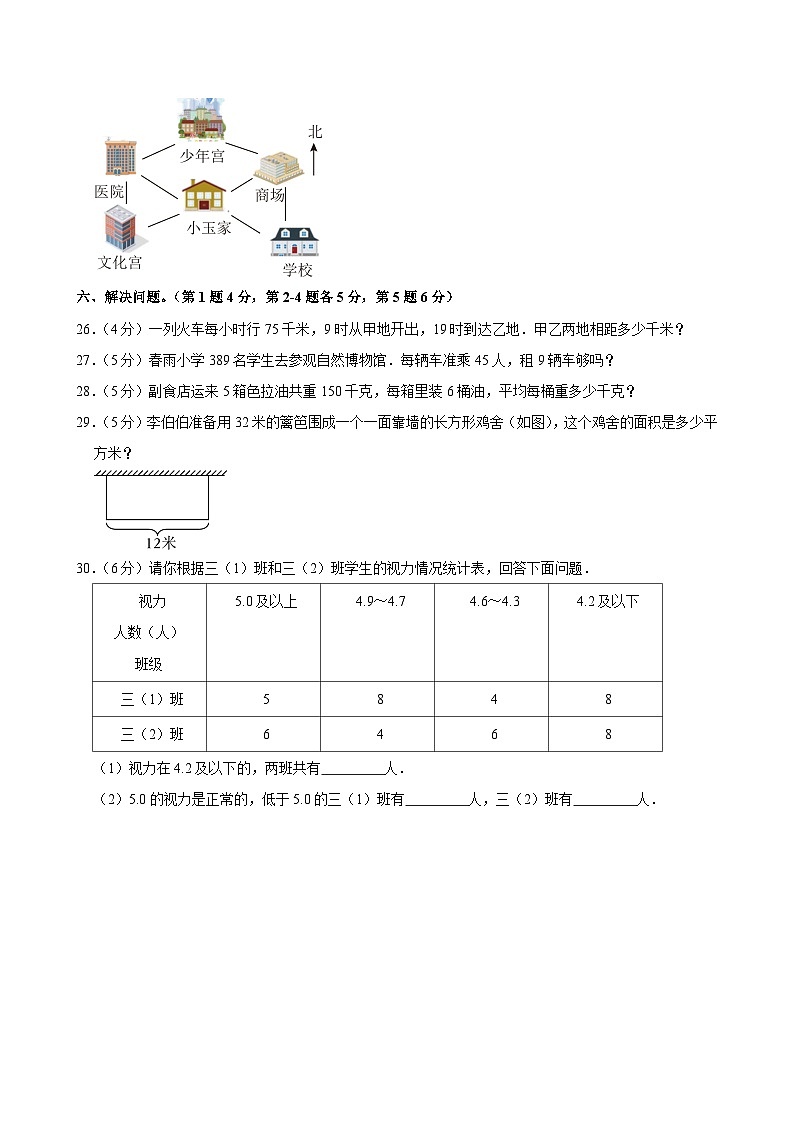 湖南省长沙市多校2023-2024学年三年级下学期期末数学试题03