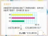 苏教版小学数学六年级上2.3分数乘整数（3）  课件PPT