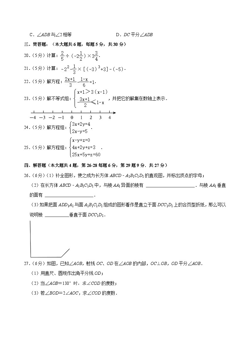 上海市松江区2023-2024学年六年级下学期期末数学试卷（五四制）03