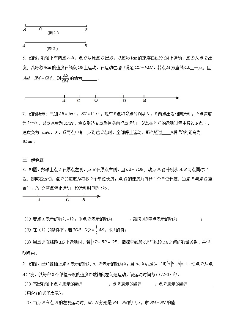 沪教版六年级下册数学专题训练专题02专题探究之与线有关的动态问题难点专练(原卷版+解析)第2页
