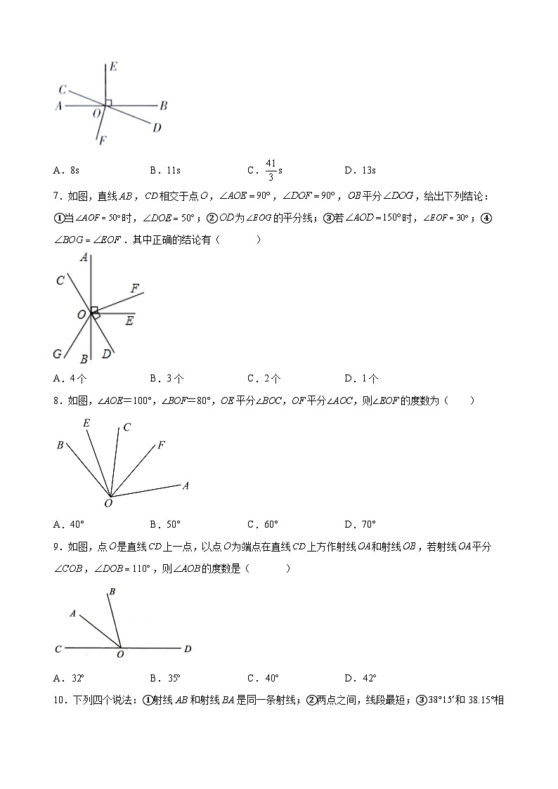 沪教版六年级下册数学专题训练专题03数形思想之角平分线问题重点专练(原卷版+解析)第2页