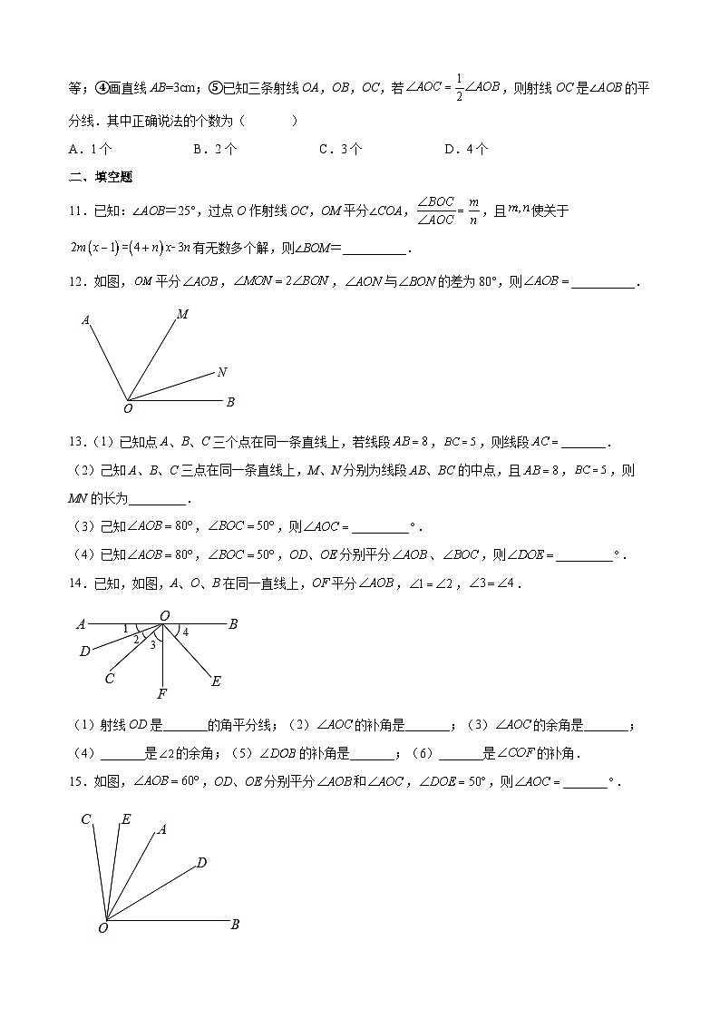 沪教版六年级下册数学专题训练专题03数形思想之角平分线问题重点专练(原卷版+解析)第3页