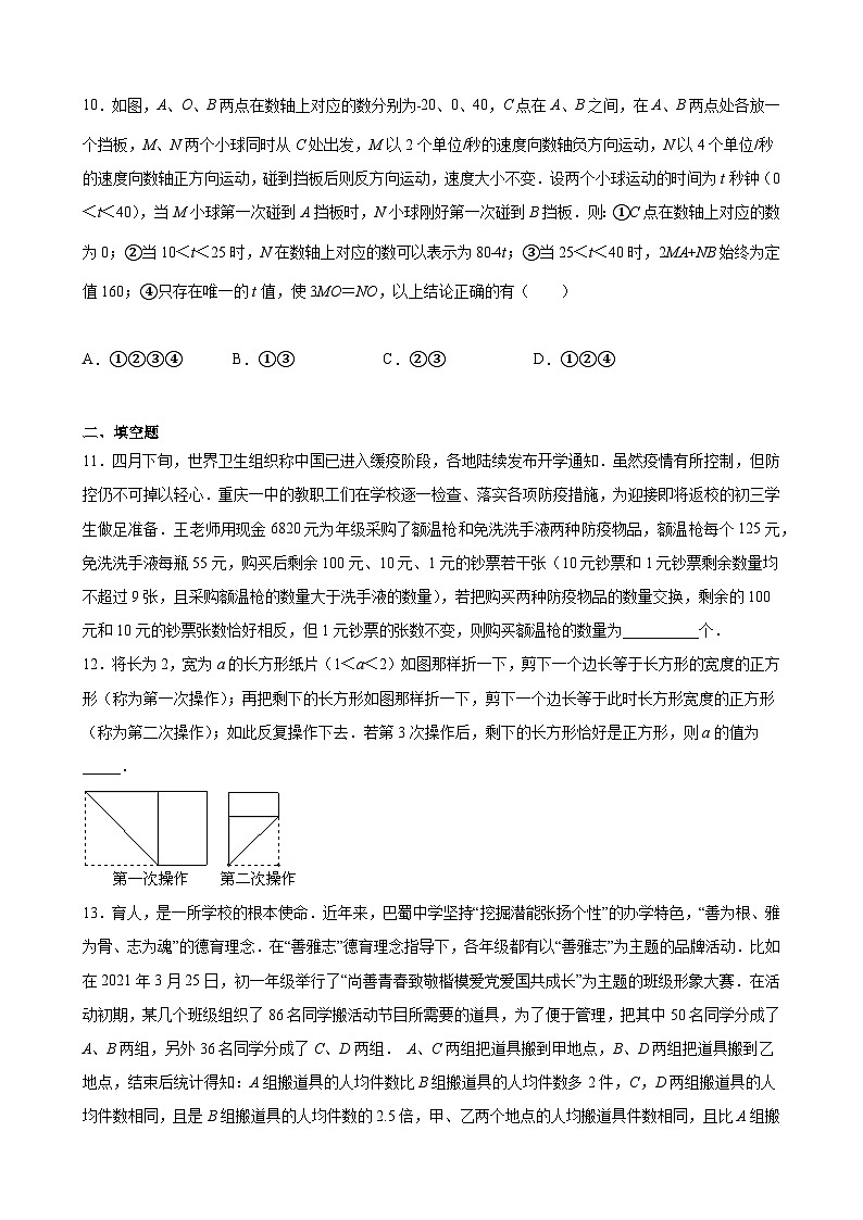 沪教版六年级下册数学专题训练第六章一次方程(组)和一次不等式(组)单元综合提优专练(原卷版+解析)第3页
