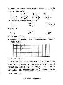 2024-07-佛山市三水区五年级下册数学期末考试卷第3页