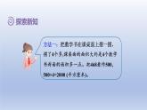2024三年级数学下册第5单元面积第4课时长方形正方形面积计算公式的应用课件（人教版）