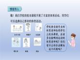 2024三年级数学下册第3单元复式统计表课件（人教版）