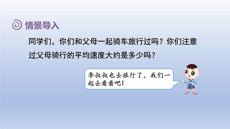 2024三年级数学下册第2单元除数是一位数的除法第3课时口算除法三--用除数是一位数的除法估算解决问题课件（人教版）02