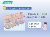 2024三年级数学下册第7单元小数的初步认识第4课时小数加减法的实际应用课件（人教版）