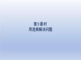 2024三年级数学下册第4单元两位数乘两位数第5课时用连乘解决问题课件（人教版）