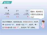 2024三年级数学下册第7单元小数的初步认识第3课时简单的小数加减法课件（人教版）