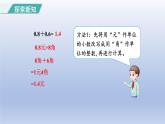 2024三年级数学下册第7单元小数的初步认识第3课时简单的小数加减法课件（人教版）