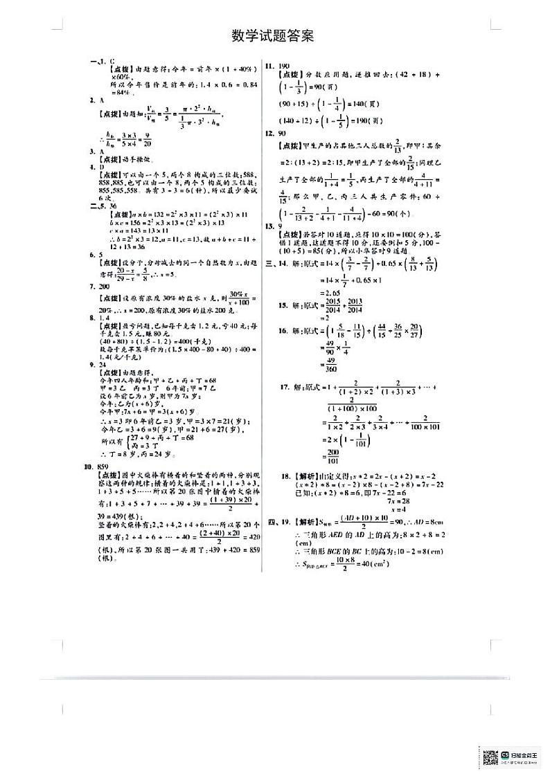 陕西西安答案第1页