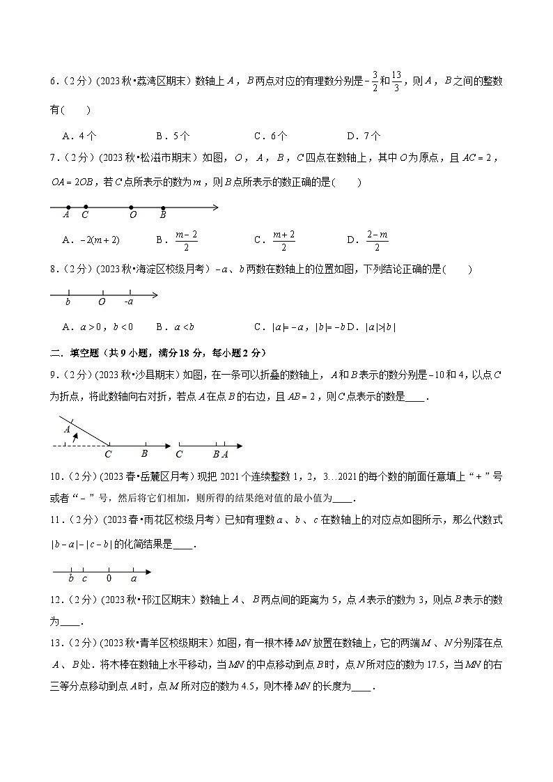 人教版小升初数学衔接精编讲义专题02《有理数》(达标检测)(原卷版+解析)第2页