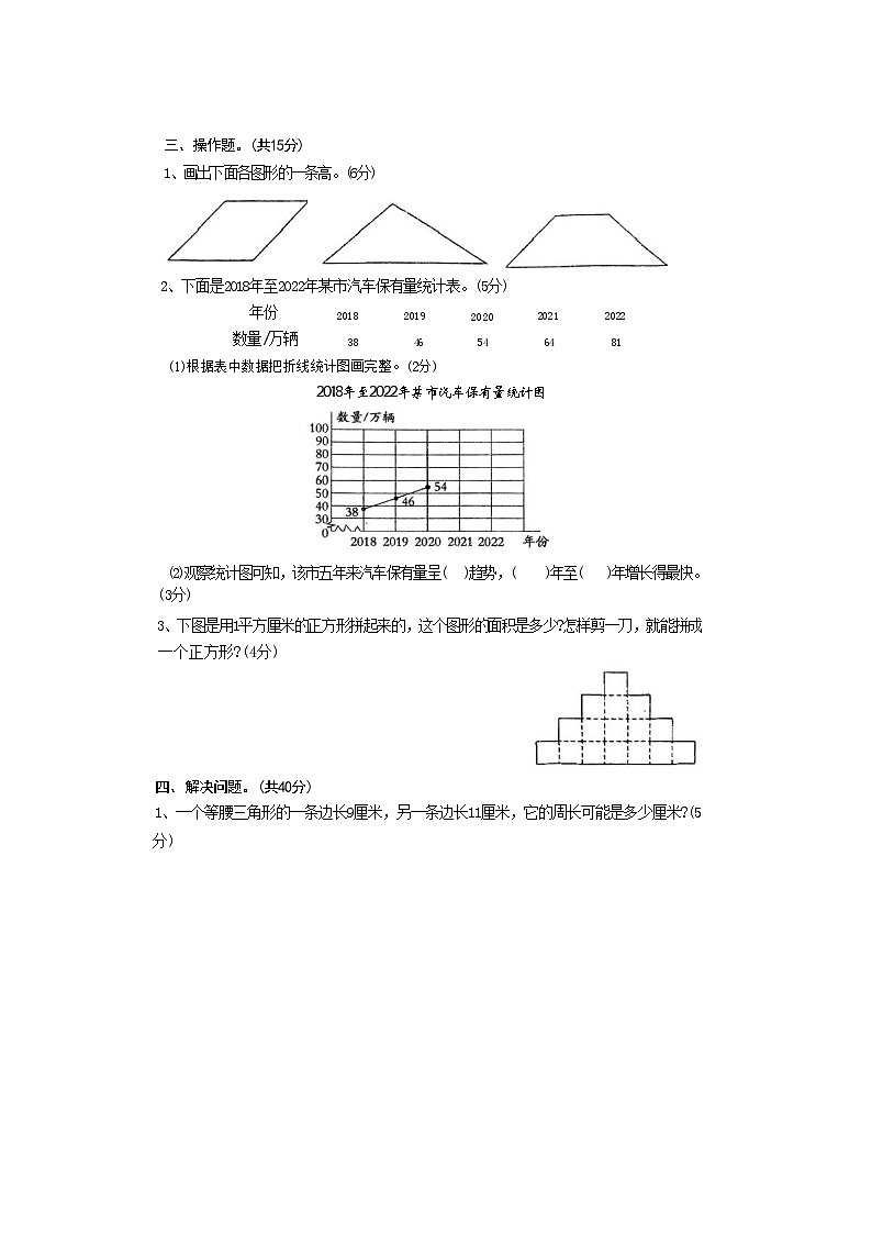 河南省郑州市惠济区陈中实验学校2023-2024学年四年级下学期期末数学试题第2页