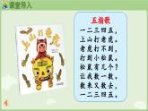 1.1 1~5的认识 第1课时  1~5的认识（课件）-2024-2025学年一年级上册数学人教版