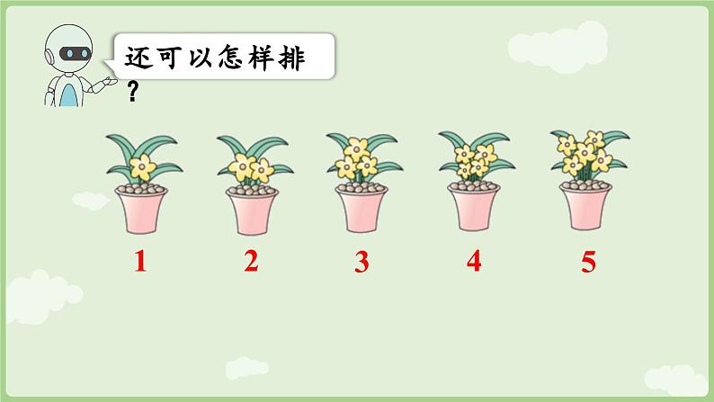 1.1 1~5的认识 第3课时  第几（课件）-2024-2025学年一年级上册数学人教版05