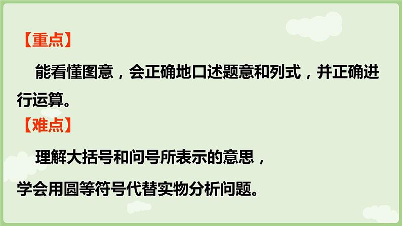 2.2 6~9的加、减法 第2课时  用6和7的加、减法解决问题（一）（课件）-2024-2025学年一年级上册数学人教版03