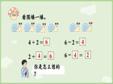 2.2 6~9的加、减法 第4课时  8和9的加、减法的计算方法（课件）-2024-2025学年一年级上册数学人教版