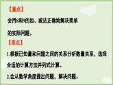 2.2 6~9的加、减法 第5课时  用8和9的加、减法解决问题（课件）-2024-2025学年一年级上册数学人教版