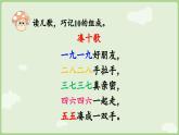 2.3 10的認識和加、減法 第2課時  10的加、減法（課件）-2024-2025學(xué)年一年級上冊數(shù)學(xué)人教版