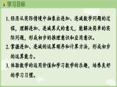 2.3 10的认识和加、减法 第3课时  连加、连减（课件）-2024-2025学年一年级上册数学人教版