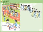 5.2  8、7、6加几（课件）-2024-2025学年一年级上册数学人教版