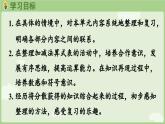 第一單元  5以內(nèi)數(shù)的認(rèn)識和加、減法 整理與復(fù)習(xí)（課件）-2024-2025學(xué)年一年級上冊數(shù)學(xué)人教版