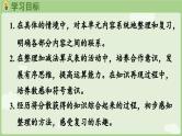 第一单元  5以内数的认识和加、减法 整理与复习（课件）-2024-2025学年一年级上册数学人教版