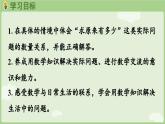 5.5 解决问题（二）（课件）-2024-2025学年一年级上册数学人教版