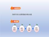 2024三年级数学下册第7单元数据的整理和表示第2课时快乐成长课件（北师大版）