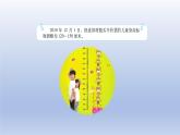 2024三年级数学下册第7单元数据的整理和表示第2课时快乐成长课件（北师大版）