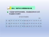 2024三年级数学下册第7单元数据的整理和表示第2课时快乐成长课件（北师大版）