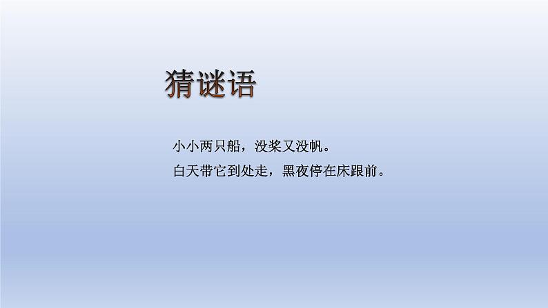 2024三年级数学下册第7单元数据的整理和表示第1课时小小鞋店课件（北师大版）03