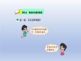 2024三年級數(shù)學(xué)下冊第7單元數(shù)據(jù)的整理和表示第1課時(shí)小小鞋店課件（北師大版）