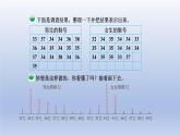 2024三年級數(shù)學(xué)下冊第7單元數(shù)據(jù)的整理和表示第1課時(shí)小小鞋店課件（北師大版）