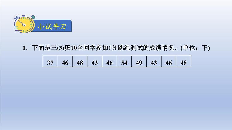 2024三年级数学下册第7单元数据的整理和表示第1课时小小鞋店课件（北师大版）07