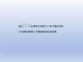 2024三年級數(shù)學(xué)下冊第6單元認(rèn)識分?jǐn)?shù)第3課時比大小課件（北師大版）
