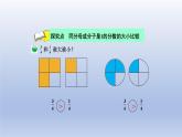 2024三年級數(shù)學(xué)下冊第6單元認(rèn)識分?jǐn)?shù)第3課時比大小課件（北師大版）