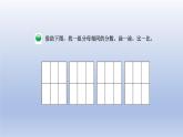 2024三年級數(shù)學(xué)下冊第6單元認(rèn)識分?jǐn)?shù)第3課時比大小課件（北師大版）
