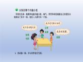 2024三年級(jí)數(shù)學(xué)下冊(cè)數(shù)學(xué)好玩第3課時(shí)有趣的推理課件（北師大版）