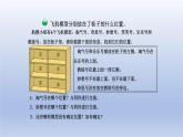 2024三年級(jí)數(shù)學(xué)下冊(cè)數(shù)學(xué)好玩第3課時(shí)有趣的推理課件（北師大版）