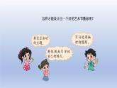 2024三年级数学下册数学好玩第1课时小小设计师课件（北师大版）