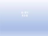 2024三年级数学下册第4单元千克克吨第1课时有多重课件（北师大版）
