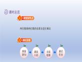 2024三年级数学下册第3单元乘法第4课时电影院课件（北师大版）