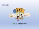 2024三年级数学下册第3单元乘法第4课时电影院课件（北师大版）