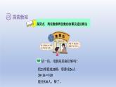 2024三年级数学下册第3单元乘法第4课时电影院课件（北师大版）