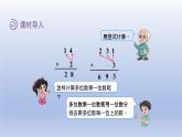 2024三年級數(shù)學(xué)下冊第3單元乘法第3課時(shí)隊(duì)列表演二課件（北師大版）