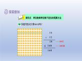 2024三年級數(shù)學(xué)下冊第3單元乘法第3課時(shí)隊(duì)列表演二課件（北師大版）